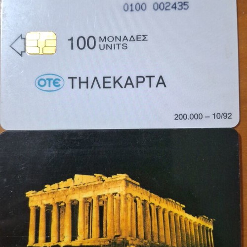 Parthenonas 1992 phone card used