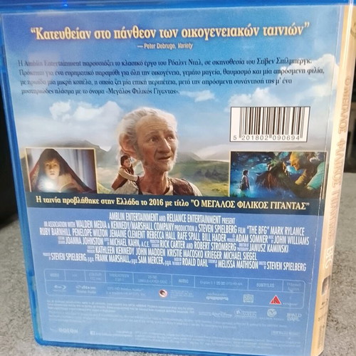 The Big Friendly Giant Blu-ray like new