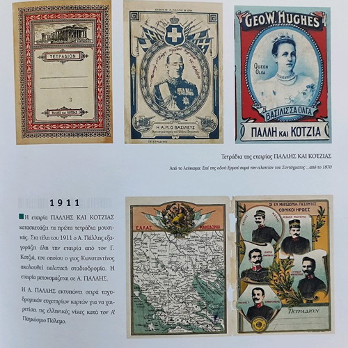 A History of Greek Commerce 1870-2003 used book
