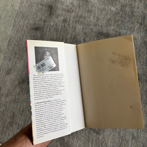 Harry Potter and the Philosopher's Stone collectible edition like new