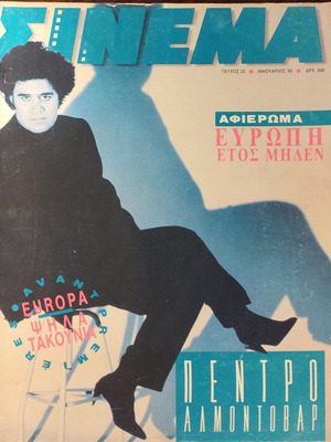 Cinema magazine January 1992 used, issue 22
