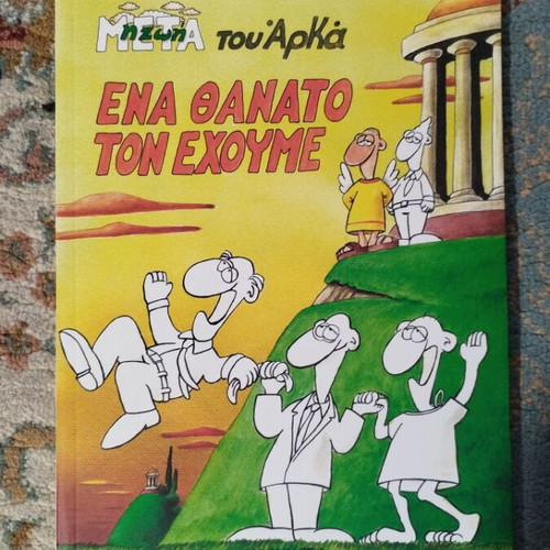 Arkas Comics Series The Life After like new