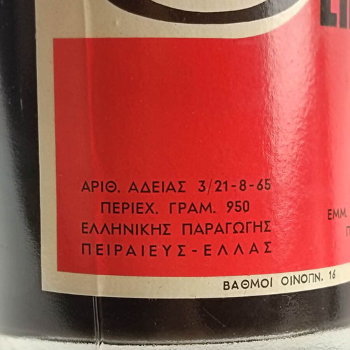 Φιάλη Master's βερμούτ συλλεκτική, καινούργια, δεκαετίας '60