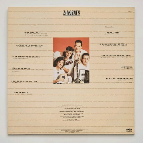 Zig Zag Geia Chara vinyl like new, LP 1989
