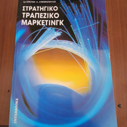 Strategic Banking Marketing Book like new