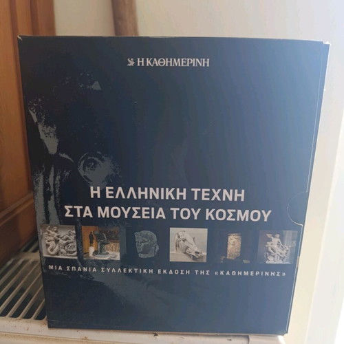 Museum books collection like new, 14 volumes
