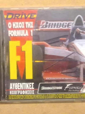 Ο ήχος της Formula 1 CD