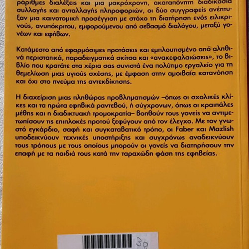 Book Guide to Approaching Teenagers new