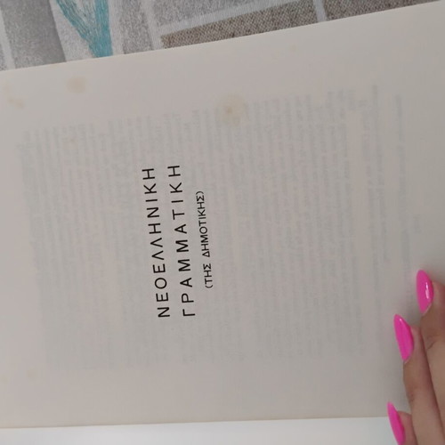 Modern Greek Grammar book
