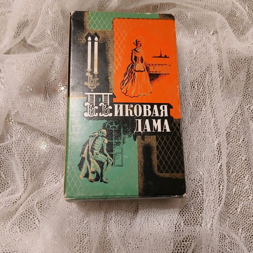 Vintage Moscow 1984 Pikovaya Dama perfume new 30ml with box
