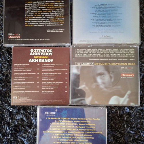 CD collection of 5 used laiko albums by Zampetas, Vamvakaris, Dionysiou