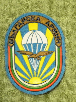 Rare Bulgarian Special Forces Paratroopers Badge like new