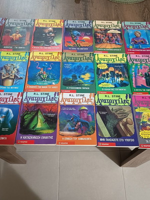 Goosebumps book set like new, 21 volumes, Kedros editions