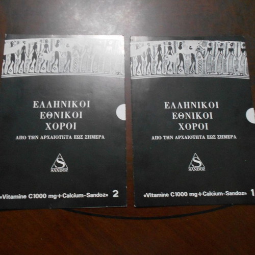 Greek National Dances used, 4 booklets from 1961