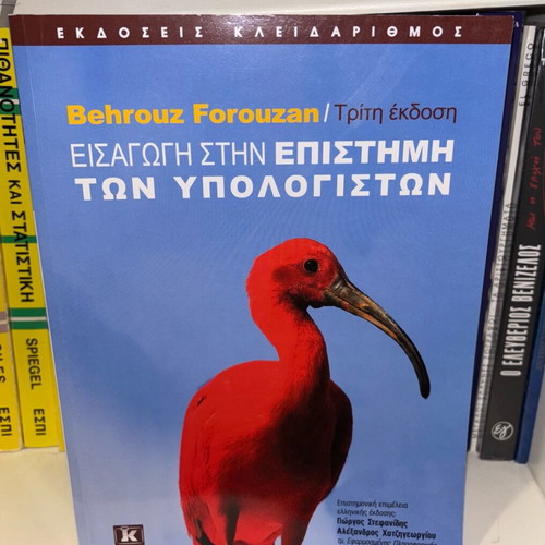 Introduction to Computer Science third edition new, Greek
