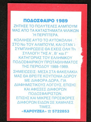 Karousel Sticker 1989 #520 used