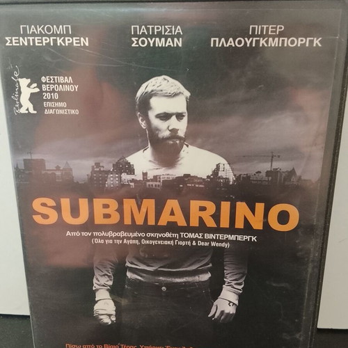 Submarino DVD used with Greek subtitles