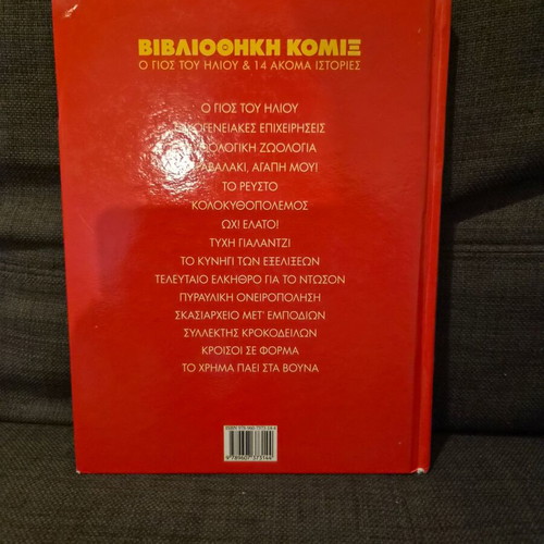 Komix Book 14 used, The Son of the Sun and 14 Stories