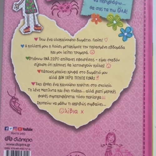 Olivia Secret Notebook 1 like new