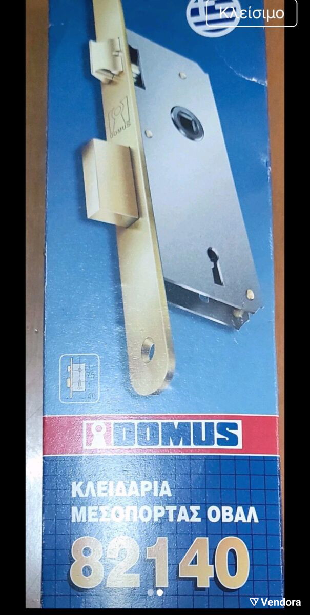 Domus mortise lock new, ideal for wooden… - € 6,00 - Vendora.cy
