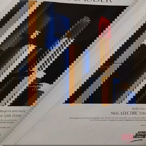 ταχυδρόμος τεύχος 210 Μάρτιος 2004