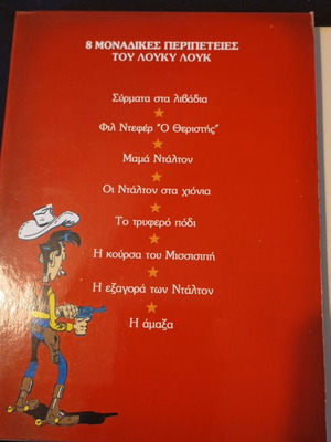 Lucky Luke συλλεκτική έκδοση 4 DVD box σαν καινούργιο, μεταγλωττισμένο