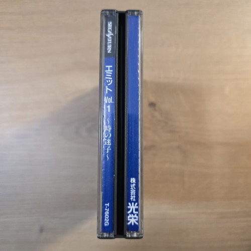Emit Lost in Time Vol.1 Sega Saturn Japan NTSC-J used