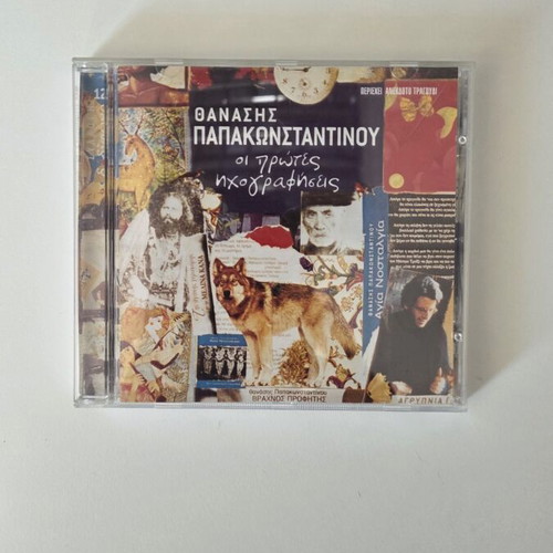 Thanasis Papakonstantinou Oi Protes Ichografiseis CD album