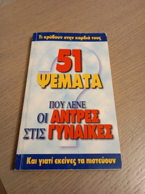 51 Lies Men Tell Women like new, softcover