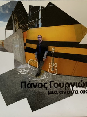 Panos Gourgiotis Mia Anasa Akoma CD like new digipack edition