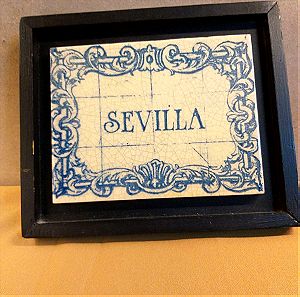 Καδράκι με διακοσμητικό πλακάκι Azulejo από Σεβίλλη Ισπανίας