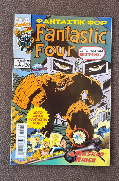 fantastic four #3 modern times