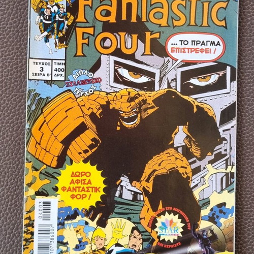 Fantastic Four No 3 Series B Like New