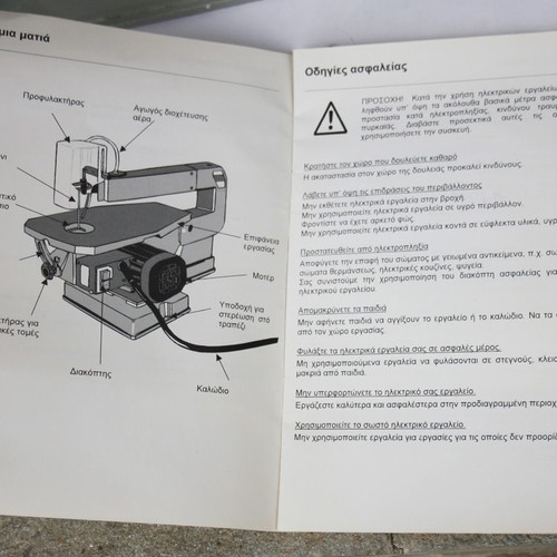 Budget BDS 1101 scroll saw used, 70W