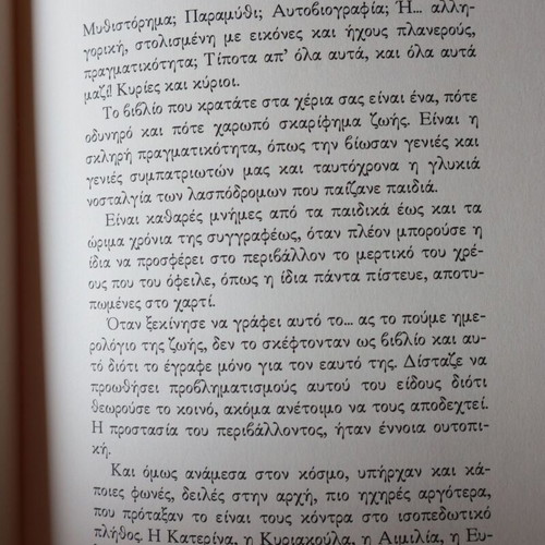Book by Maria Mavridou Kaloudi Tis Zois Mas Ta Grammena like new