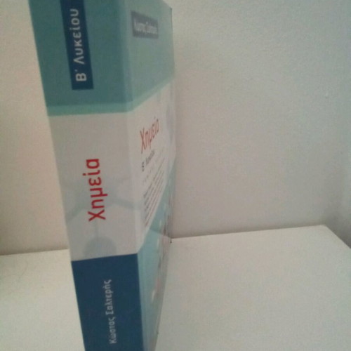 Chemistry B Lykeiou textbook almost new, Savvalas editions, Kostas Salteris