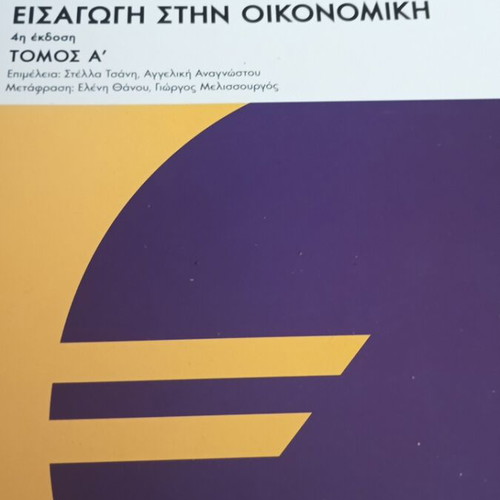 Introduction to Economics Volume A 4th edition new