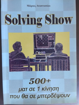 Book Ασκήσεις ματ σε 1 κίνηση new condition