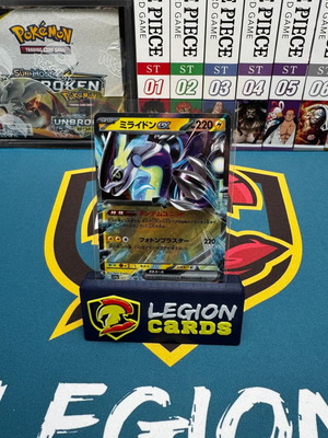 Pokemon Miraidon ex (sv4a 071) Shiny Treasure ex като нова