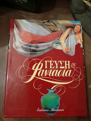 Taste and Imagination used cookbook