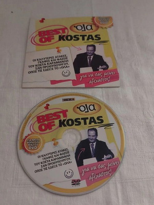 DVD Best Of Kostas Tou Ola like new