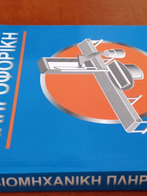Industrial Informatics new book