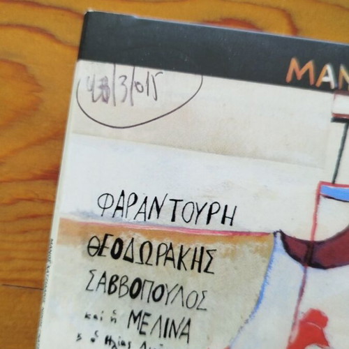 Manos Hadjidakis Ta Paralogá CD like new, entechno genre