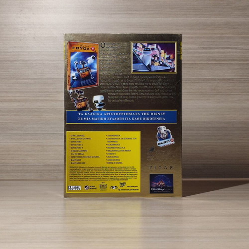 Disney Pixar Wall-e DVD like new, dubbed with Greek subtitles