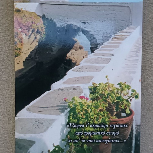Pilgrimage to Panagia Chryssopigi like new