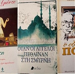 ΑΛΙΕΝΤΕ- ΚΑΨΗΣ- ΟΝΟΡΕ ΝΤΕ ΜΠΑΛΖΑΚ (3 βιβλία)