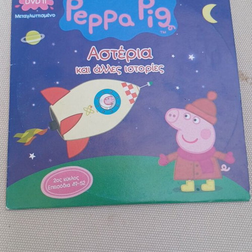 Peppa Pig DVD set 2 dubbed, used with scratches