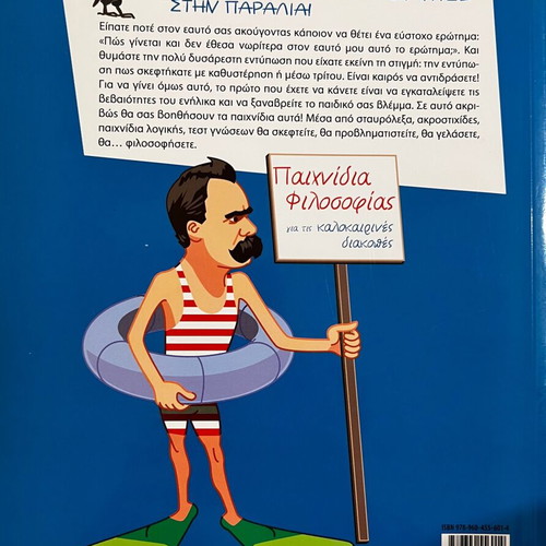 Philosophy games like new for children