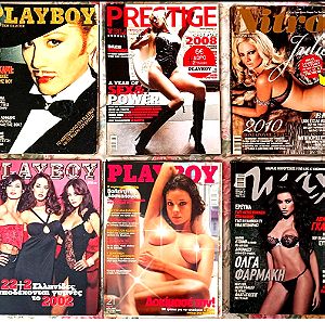 ΣΥΛΛΟΓΗ 6 συλλεκτικά περιοδικά Nitro/ Playboy/Max/Λάσκαρη/Αλεξανδράτου/Φαρμάκη/Λίλη/Δούνια/Μς Ελλάς