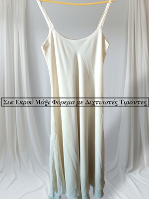 Maxi dress beige with netted straps like new